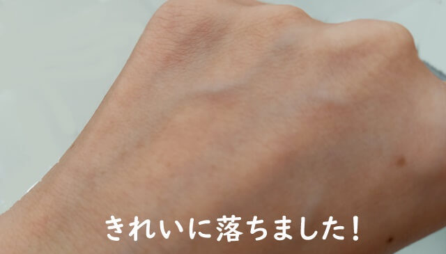 DUO黒メイク落ち